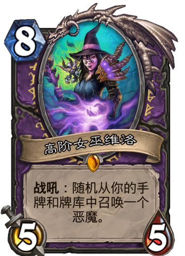 揭秘黑暗魔女阵容构筑核心，版本答案还是潜力陷阱？一场关于爆发与控制的艺术