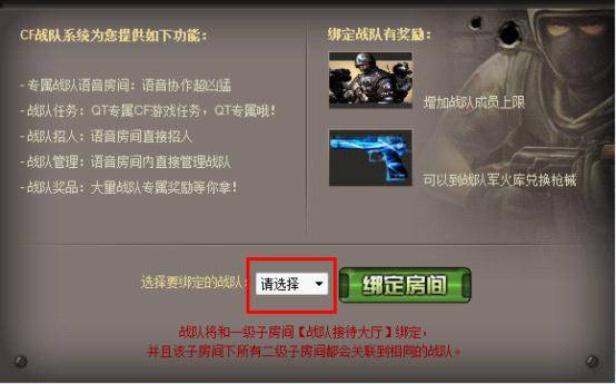 CF招募活动全解析，如何精准识别高价值战队并避免踩坑？