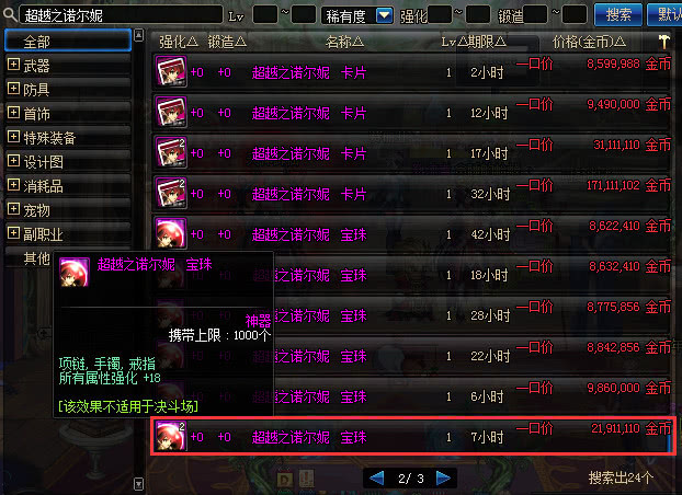 森林之子修改器怎么选？资深玩家揭秘2026年三大实战流派与避坑指南