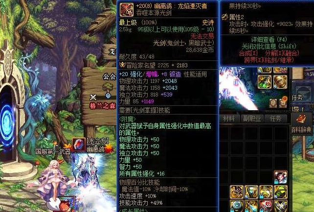 DNF租赁装备全攻略，性价比之王还是版本陷阱？如何用租借系统弯道超车？