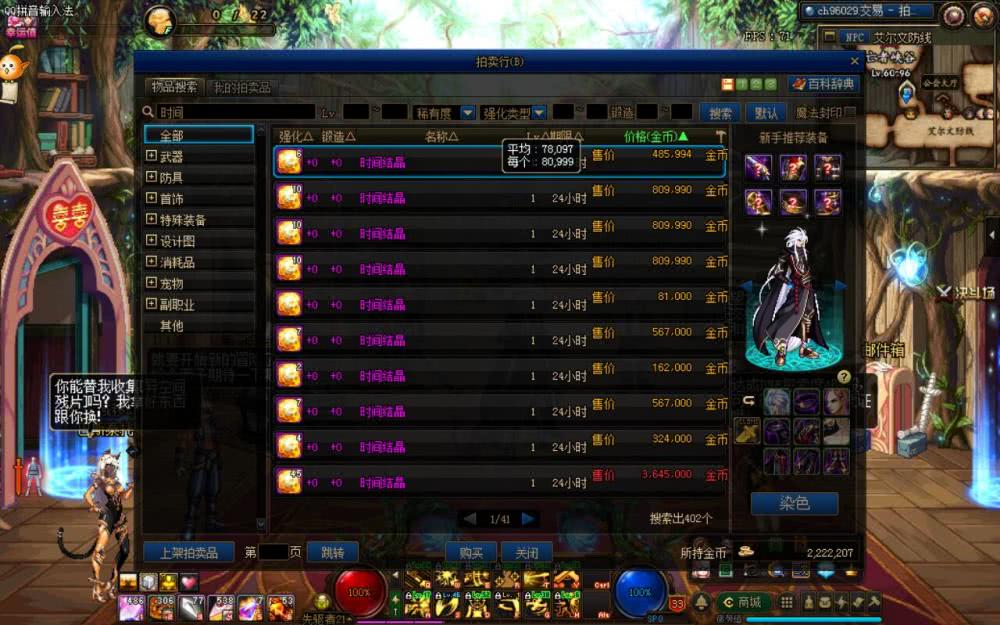 地下城与勇士，如何从海量装备中精准锁定毕业装？实战流派与版本陷阱全解析