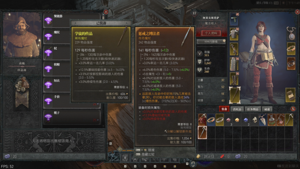 暗黑4赛季3，如何用传承升级机制，零成本打造毕业级暗金装备？