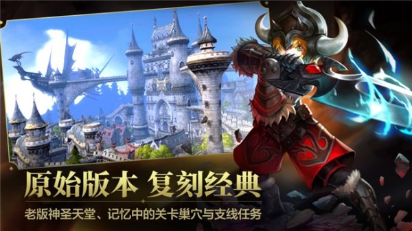 龙之谷台服怀旧服与正式服双线解析，2026年玩家如何精准入坑与高效养成？