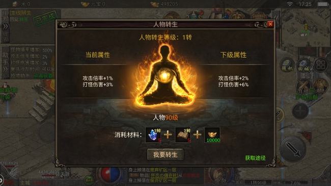 2026新服冲级，如何高效利用气功点与历练任务实现三天三转？