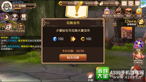 龙之谷新服类型全解析，2026年回归玩家如何精准选择高性价比服务器？