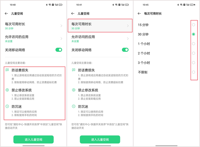 盛大防沉迷系统，2026年家长必知的实名填写通关指南与破解常见误区