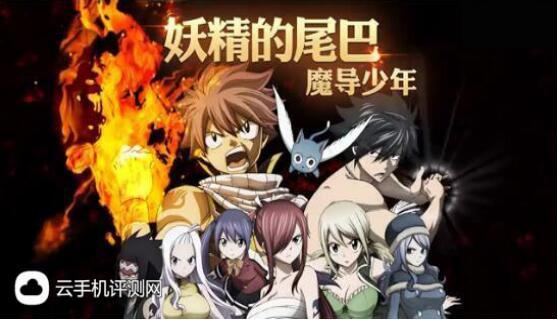 妖精的尾巴，从情怀党到速通党，如何精准选择你的魔法攻略流派？