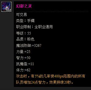 窒息悲鸣项链属性详解，它究竟能否适配你的极限输出流派？