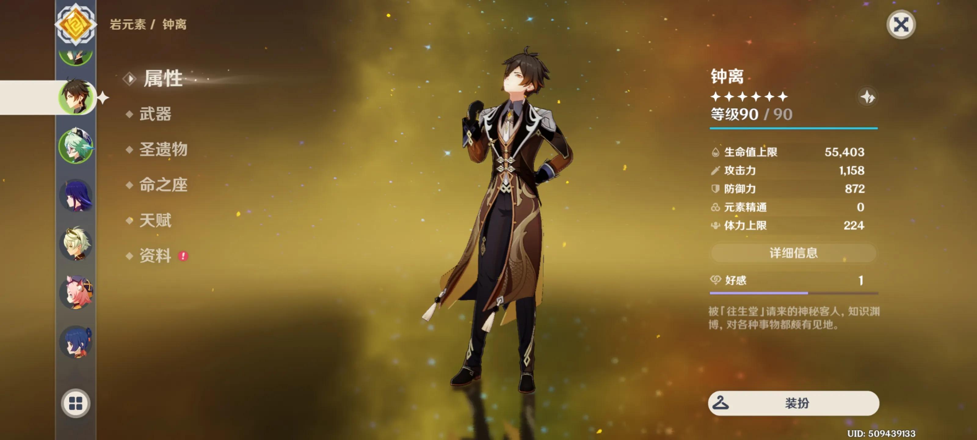 钟离盾辅体系全解构，2026年版本，这位废人养成器是否仍是深渊与探索的终极答案？