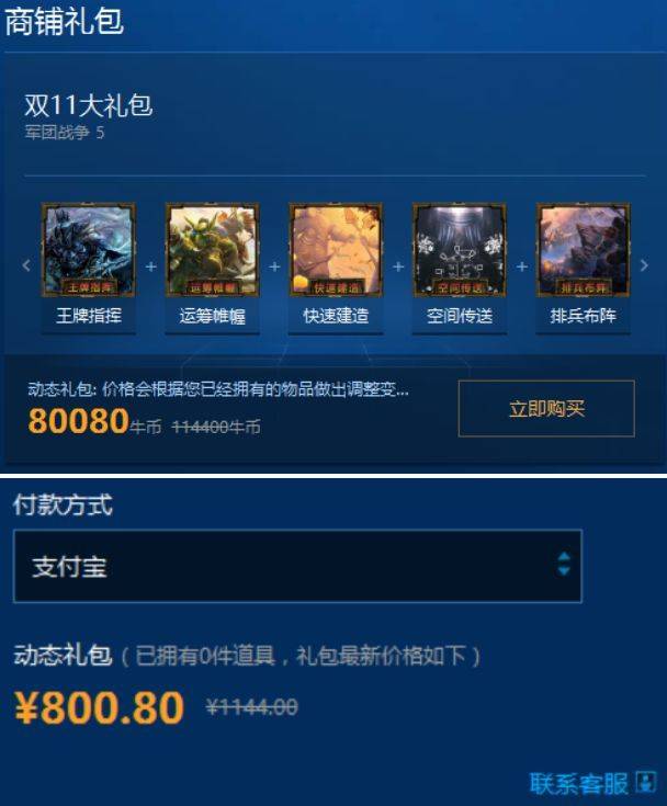 魔兽世界充值全解析，2026年哪种战网点购买方式最省时省钱？