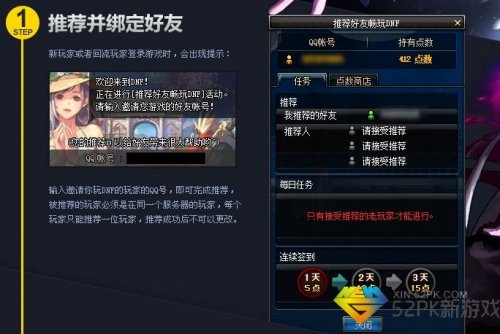 DNF推荐好友活动深度拆解，如何巧妙利用社交裂变实现资源最大化？