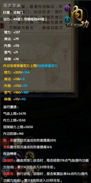 九阴真经任务攻略全解析，如何避开高耗时陷阱并速刷江湖奇遇？