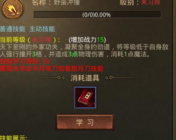 破晓之刃，冒险岛战士技能加点新范式，2026年高阶流派如何精准抉择？