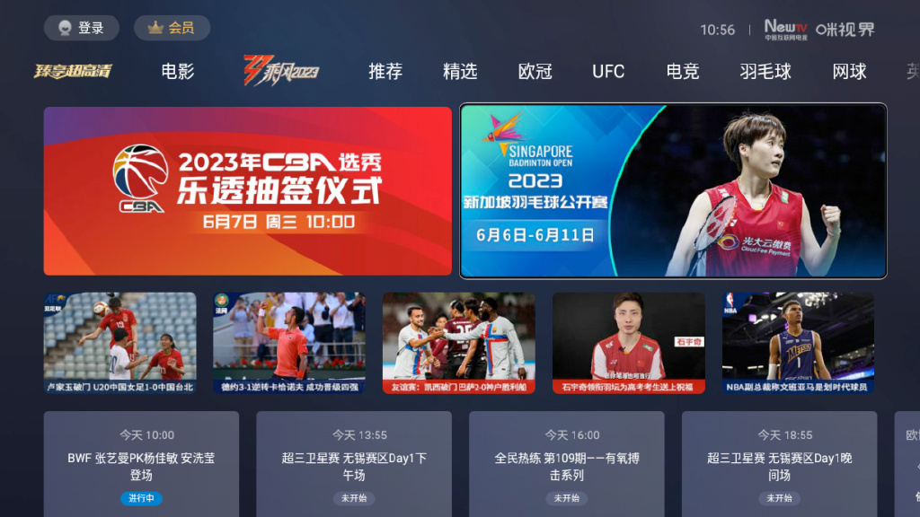 2008TV直播平台深度解析，老牌站如何精准捕捉体育迷与影视剧迷的双重需求？