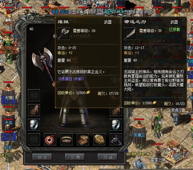 传奇3经典装备全图鉴，从沃玛教主到铁血魔王，你的神装究竟该去何处爆出？