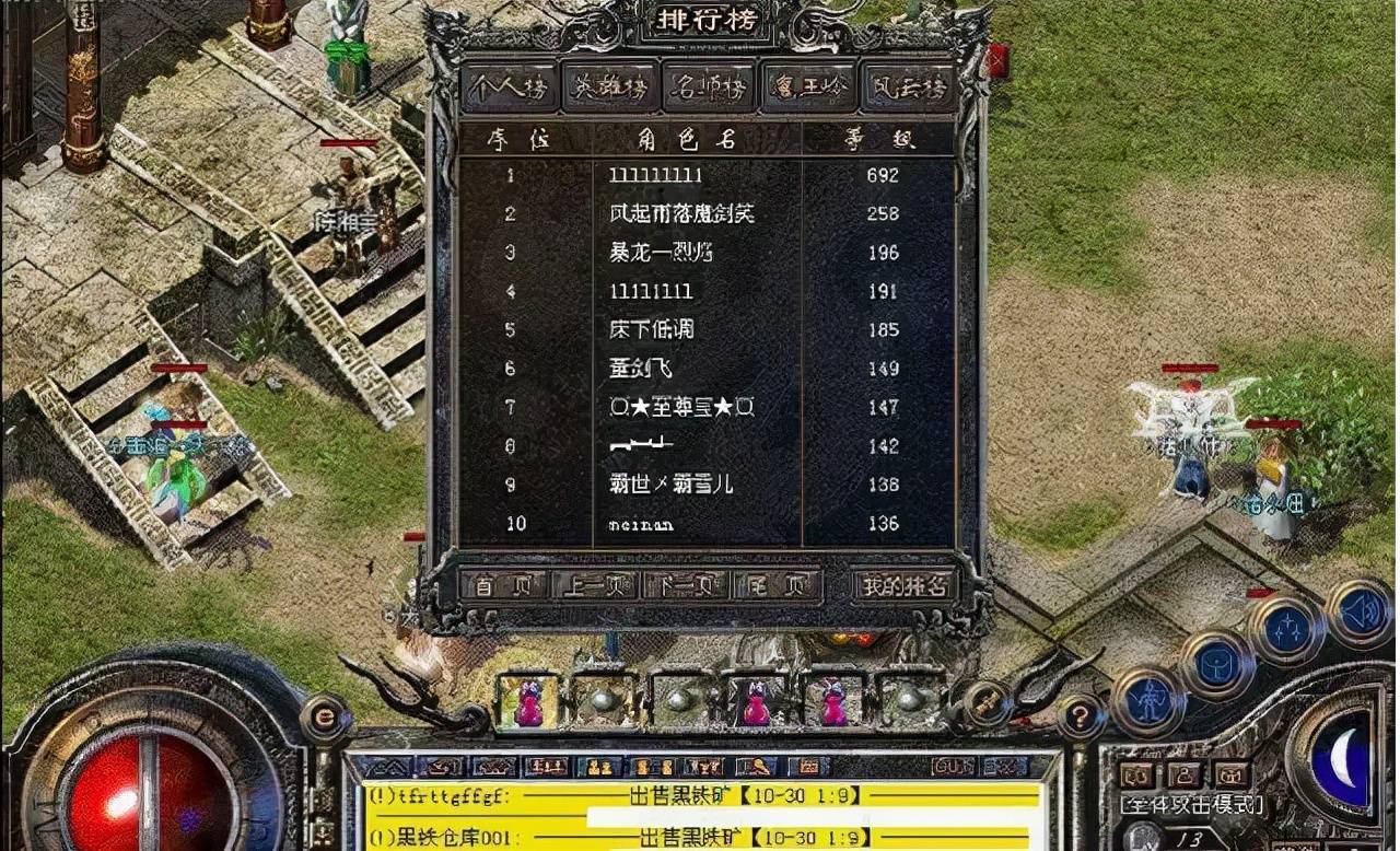 传奇大陆类型深度剖析，如何在2026年找到真正耐玩且不氪金的经典战法道？