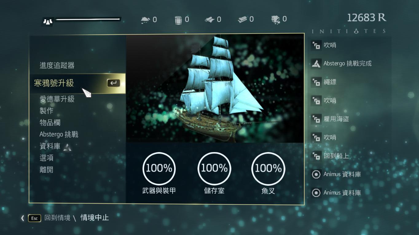 刺客信条4黑旗修改器深度测评，2026年哪款工具能真正实现无敌舰队与无限银币？