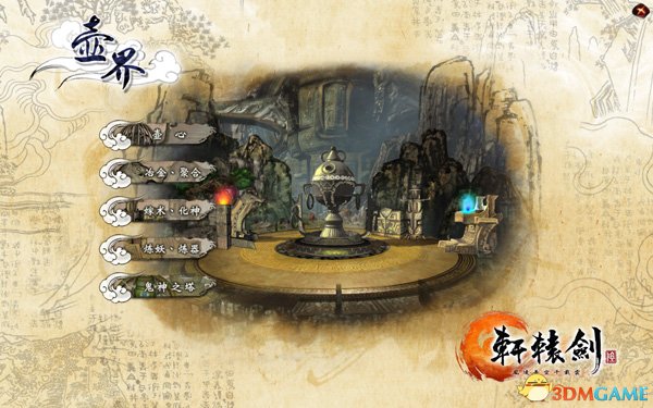 轩辕剑五外传究竟是一款怎样的神作？深度剖析其核心玩法与玩家痛点破解之道