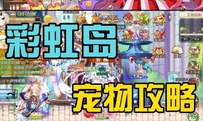 彩虹岛官网究竟藏着多少宝藏？资深岛民揭秘高效资源获取与避坑全攻略