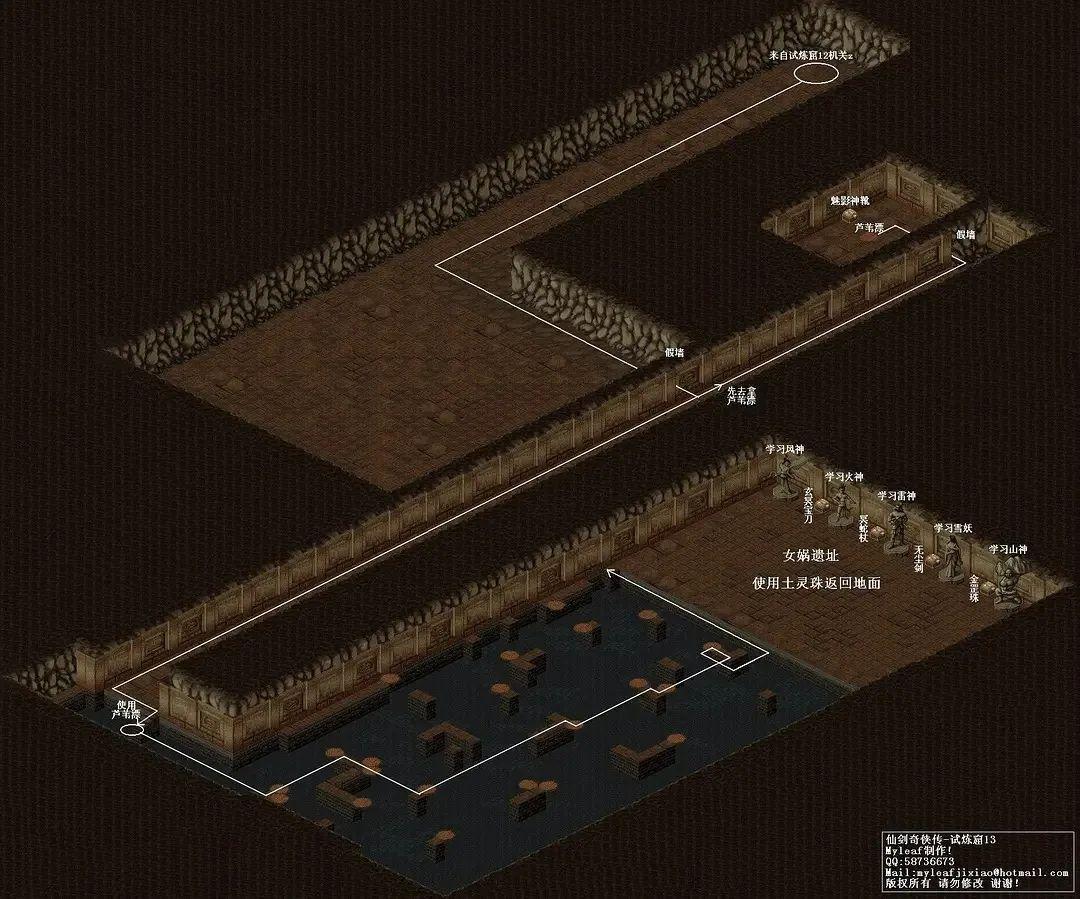 仙剑奇侠传1终极攻略，为何你总在将军冢迷路，而高手已速通锁妖塔？