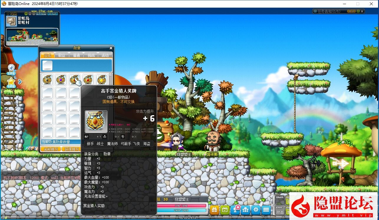 冒险岛官方下载渠道全解，2026年如何安全避开私服陷阱，一键获取纯净客户端？