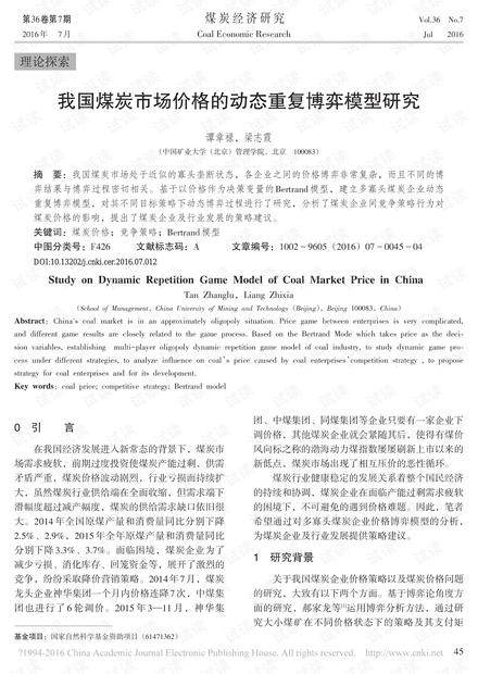 精准计算与动态博弈，你的Dota出装真的符合价值模型吗？