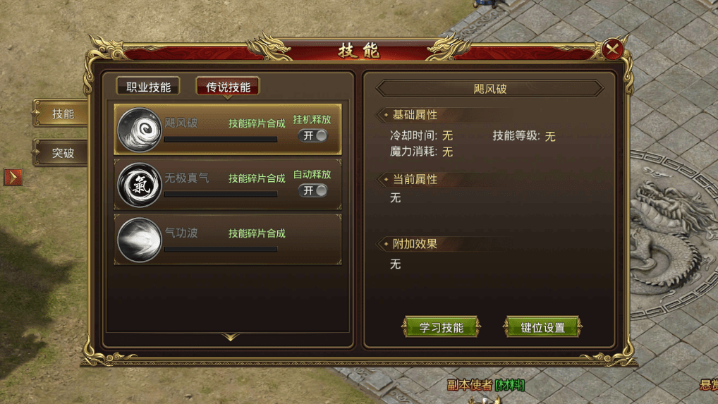 网通合击传奇，如何选择高爆率、低延迟的服务器，并打造顶级战法道组合？