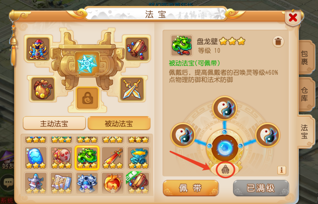 法宝系统深度解构，2026年新版如何精准配置法宝，实现战力与效率的颠覆性突破？