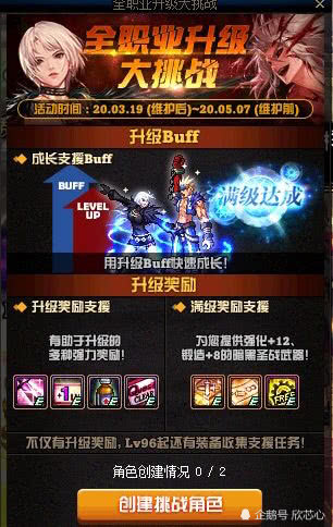 DNF圣诞活动深度拆解，今年如何高效白嫖红12与顶级附魔？