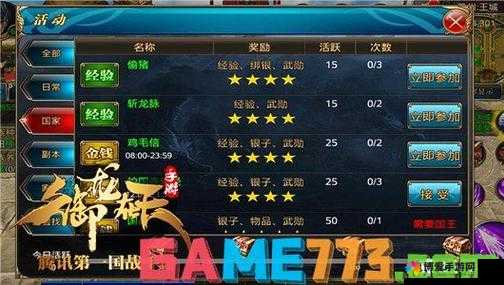 2026新区制霸，如何七天突破90级？御龙在天极速冲级核心门道全拆解