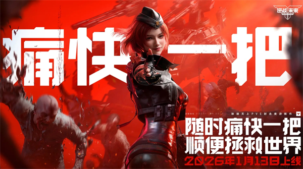 逆战激活码究竟有哪些门道？2026年权威解析与高效获取实战指南