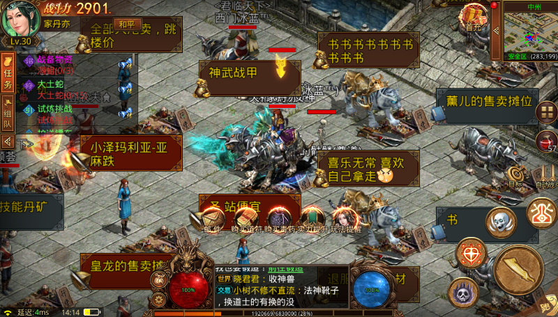 传奇世界下载类型全解，2026年如何安全获取经典端游与手游资源？