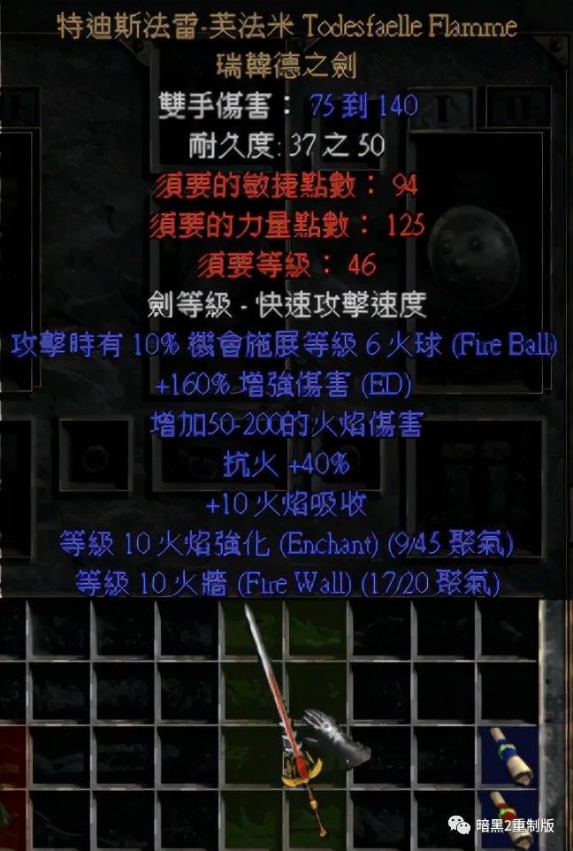 暗黑破坏神2重制版，如何构建一个通刷地狱的冰火双修法师？终极配装与实战门道揭秘