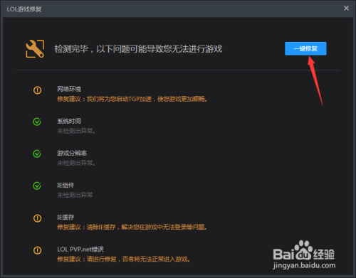 金山游侠式修改器在LOL中是否已失效？深度解析现代数据锁与内存安全门道