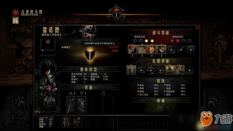 暗黑地牢式游戏如何破局？从压力崩溃到资源循环的硬核生存指南