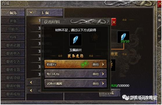 传奇归来魂玉究竟如何获取与升级？资深玩家揭秘魂玉系统速成门道