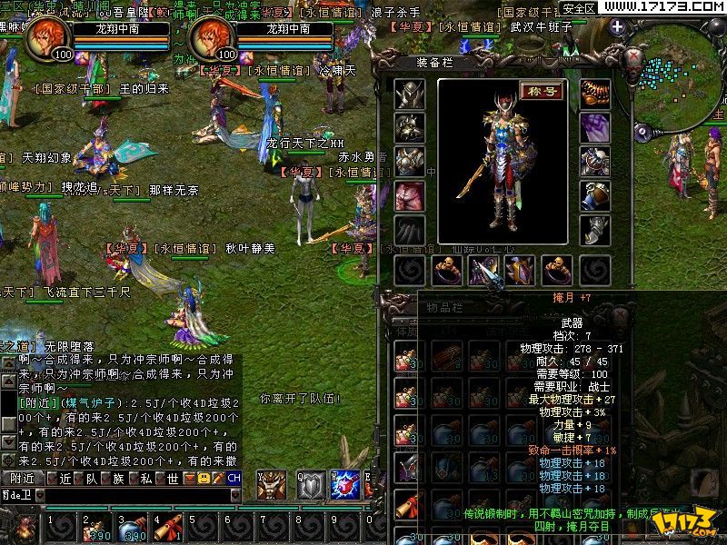 2026年华夏2私服究竟怎么选？资深玩家揭秘稳定服与变态服的门道与风险