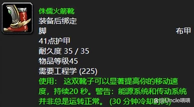 工程学侏儒分支任务全解析，从入门到精通，如何高效解锁火箭靴与传送器？